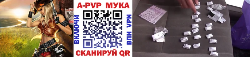A-PVP Соль  Купить закладки  Морозовск 