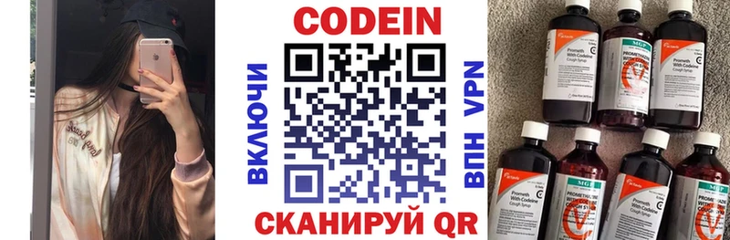 Кодеиновый сироп Lean напиток Lean (лин)  Купить  Морозовск 
