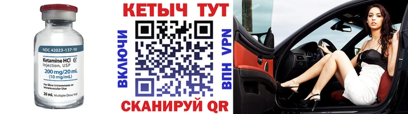 Купить где  Морозовск  КЕТАМИН VHQ 