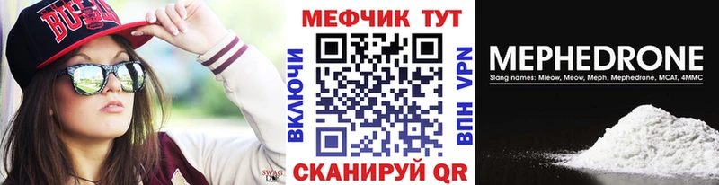 Меф кристаллы  Купить закладки  Морозовск 